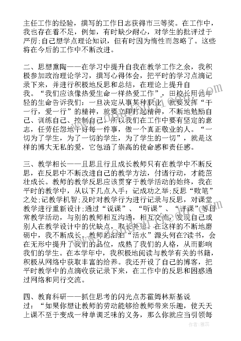 小学校长秋季教师会发言稿 小学校长教师节发言稿(汇总5篇)