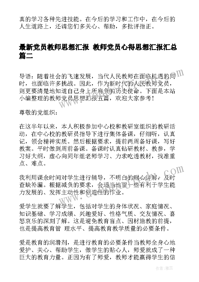 小学校长秋季教师会发言稿 小学校长教师节发言稿(汇总5篇)