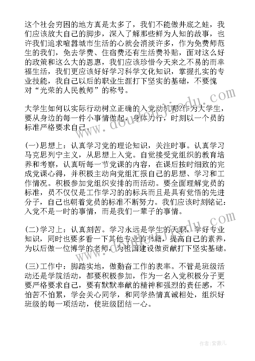 最新党组织派人谈话情况思想汇报 党组织与入党申请人谈话记录(大全8篇)