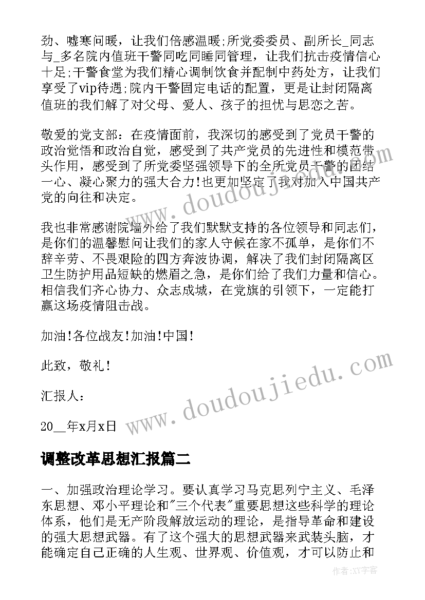 最新篮球操心得体会 篮球心得体会(通用10篇)