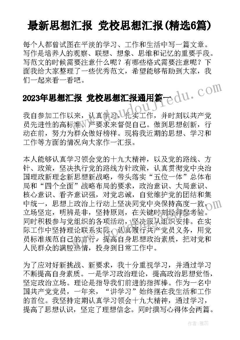 最新超市财务经理工作总结(大全6篇)