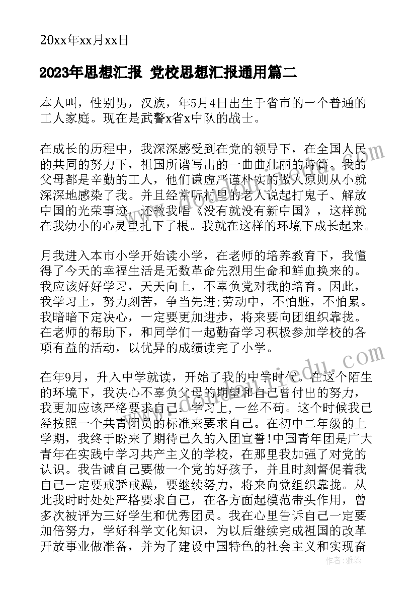 最新超市财务经理工作总结(大全6篇)