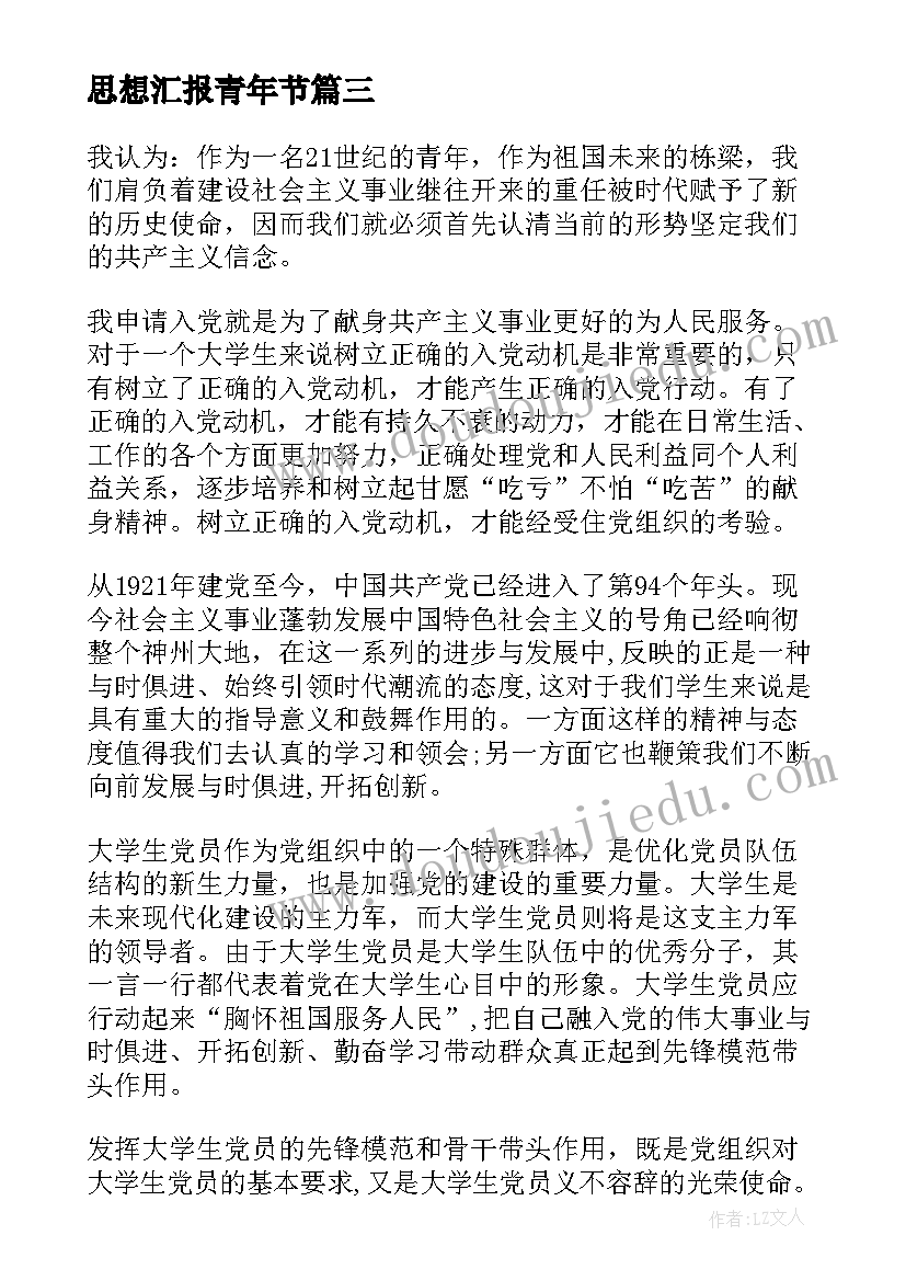 最新小学生亲子风筝节活动方案(优秀9篇)