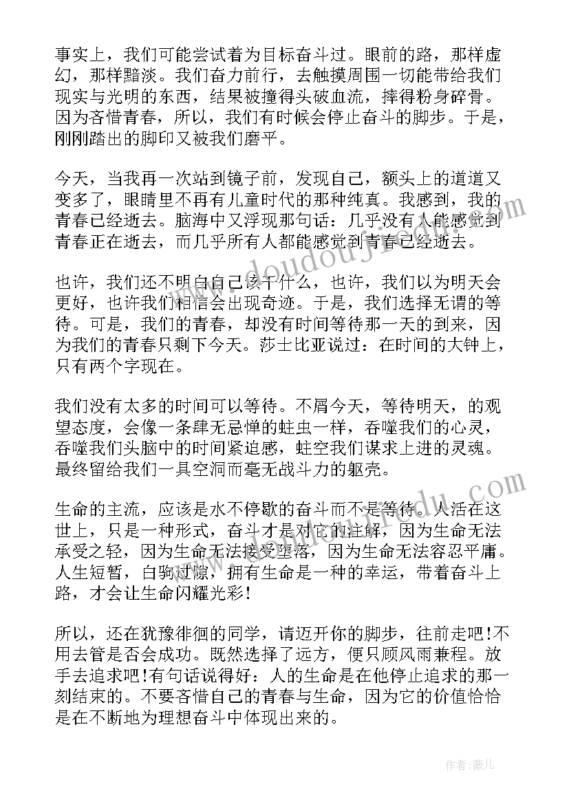 2023年奋斗最光荣的演讲稿(优秀10篇)