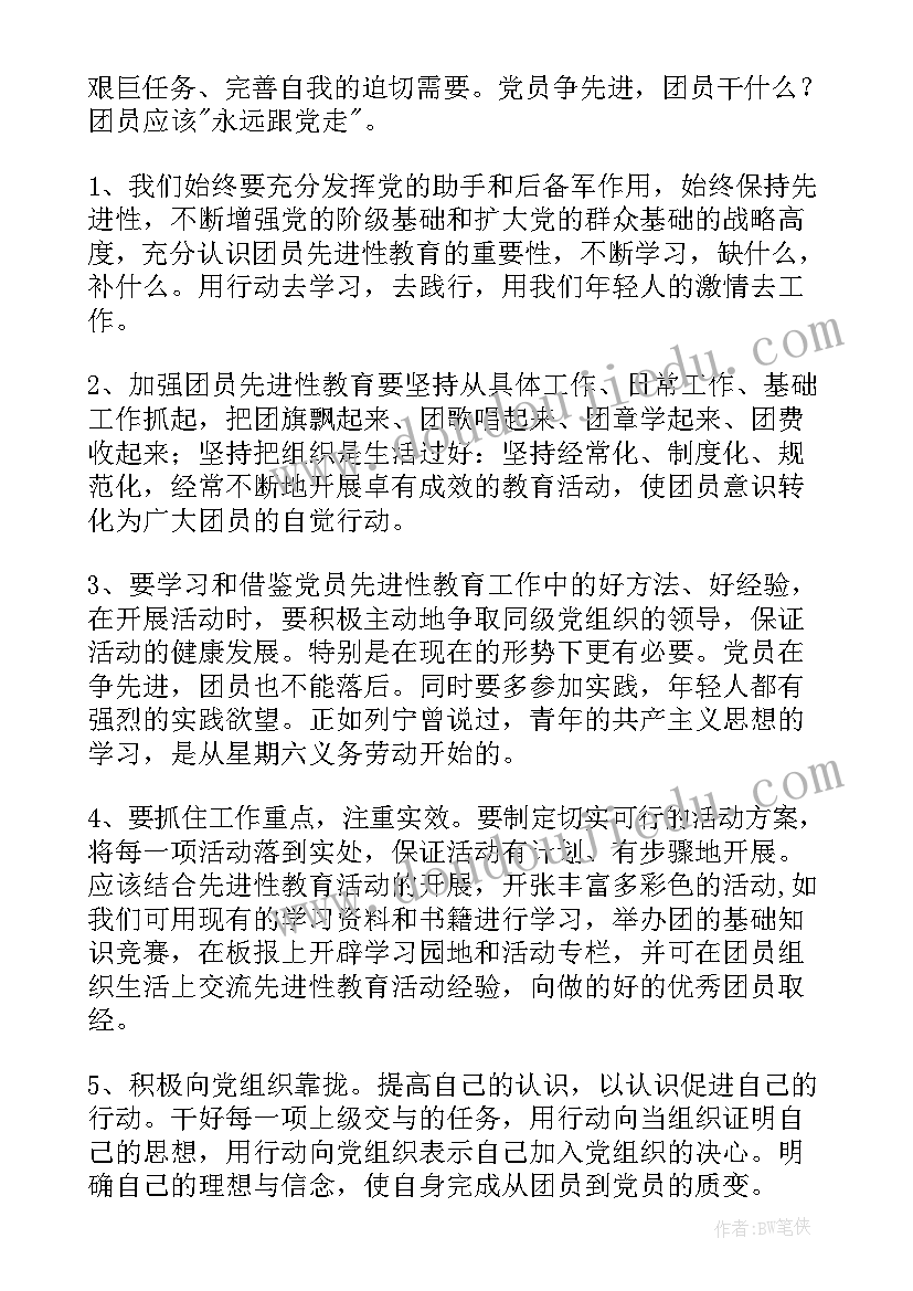 最新入共青团思想汇报初中 共青团团员思想汇报(精选6篇)