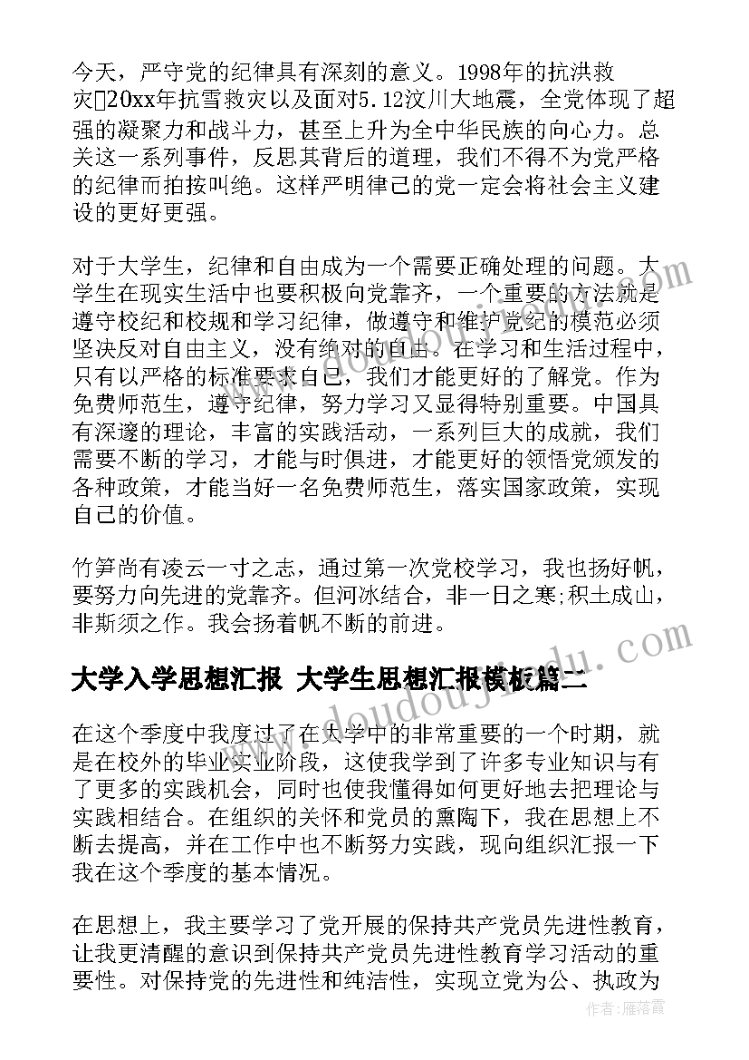 2023年三方违约申请书 三方协议的违约申请书(优秀5篇)