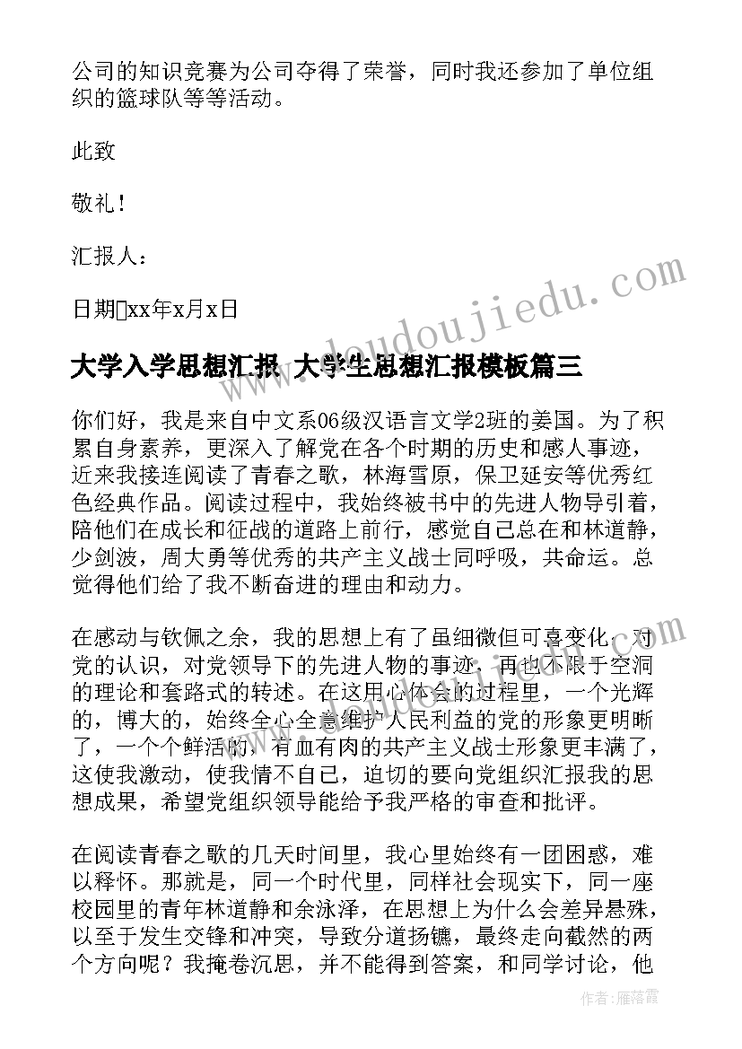 2023年三方违约申请书 三方协议的违约申请书(优秀5篇)