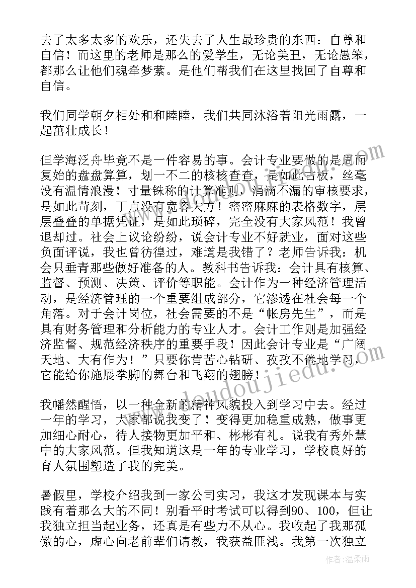 2023年运动青春强国有我演讲稿(精选5篇)