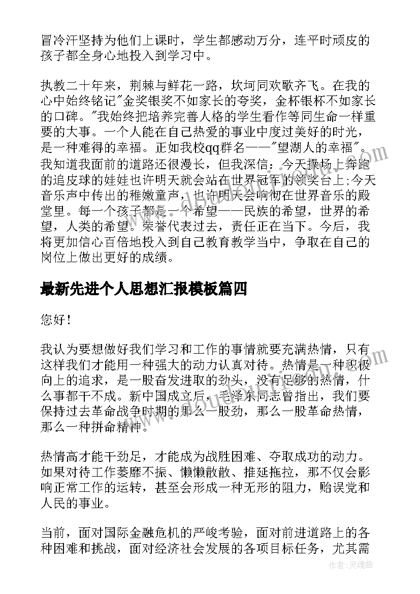 最新违反纪律心得体会(大全9篇)