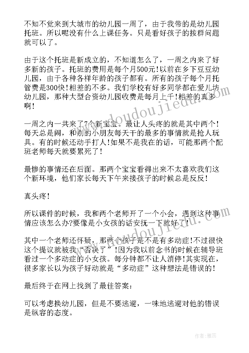 宣传学前教育专业的演讲稿(大全5篇)