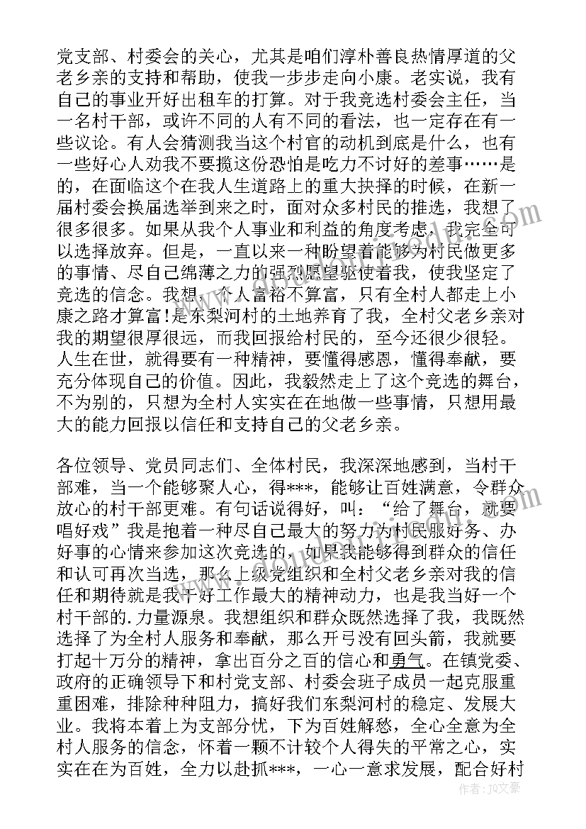 最新农村报账员个人事迹 镇长农村工作会演讲稿(实用5篇)