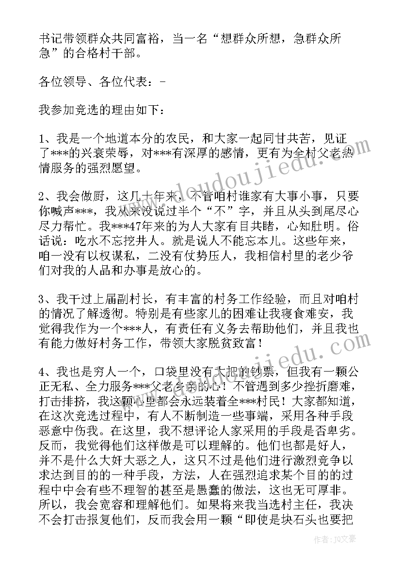 最新农村报账员个人事迹 镇长农村工作会演讲稿(实用5篇)