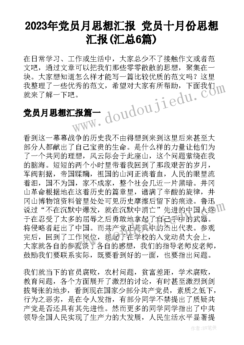 最新六年级家长家长发言稿 六年级家长会发言稿(模板7篇)