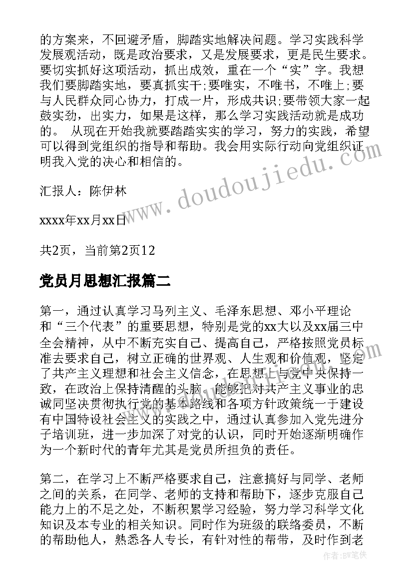 最新六年级家长家长发言稿 六年级家长会发言稿(模板7篇)