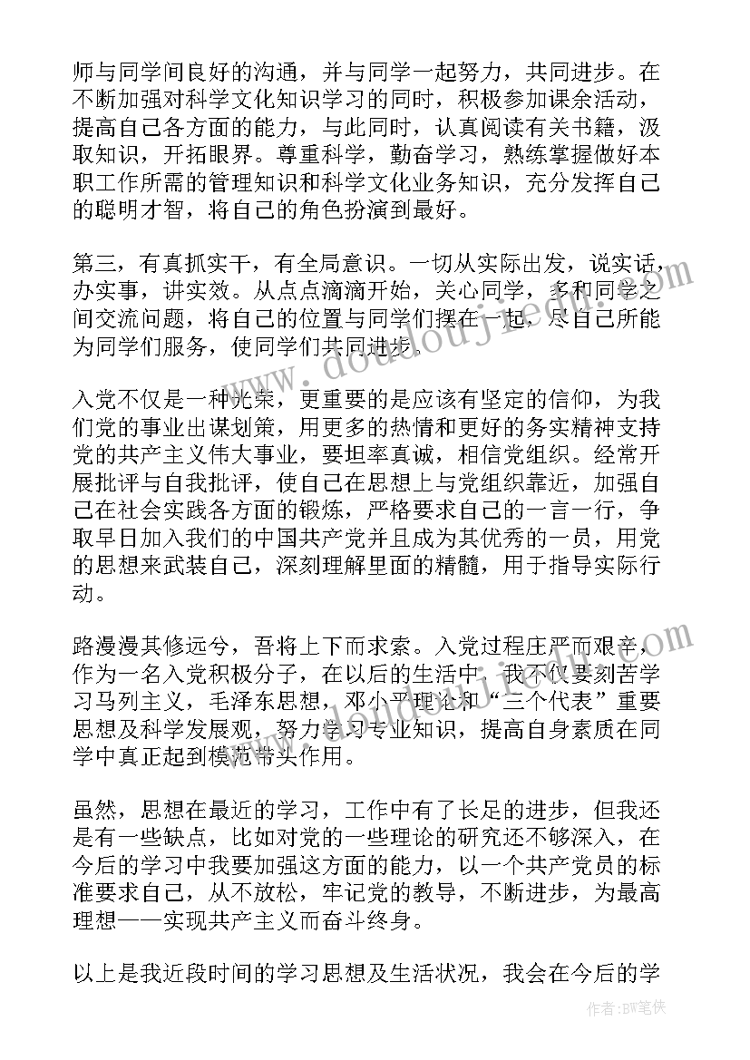 最新六年级家长家长发言稿 六年级家长会发言稿(模板7篇)