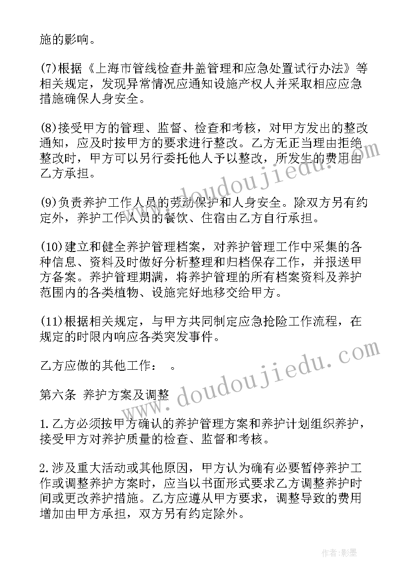 2023年绿化工程养护合同 园林绿化养护合同(精选9篇)