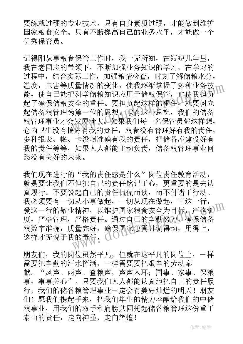 吾辈之青年 青年与国之重任演讲稿(精选5篇)