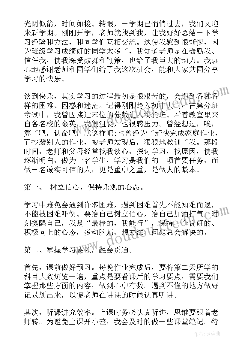 2023年美的演讲稿两分钟(优秀8篇)