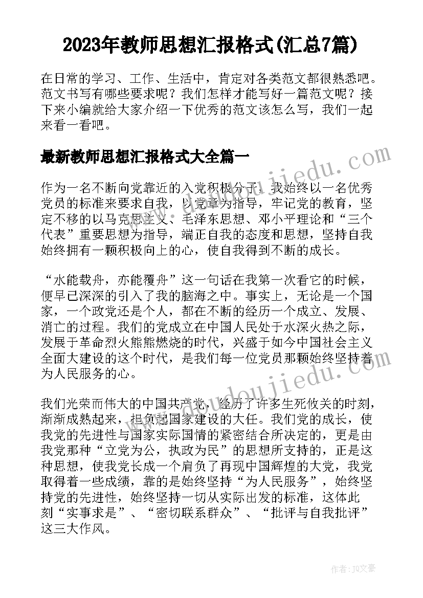 最新手写离婚协议书的格式(精选6篇)