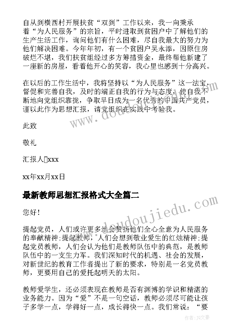 最新手写离婚协议书的格式(精选6篇)