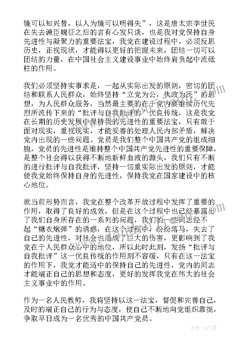 最新手写离婚协议书的格式(精选6篇)