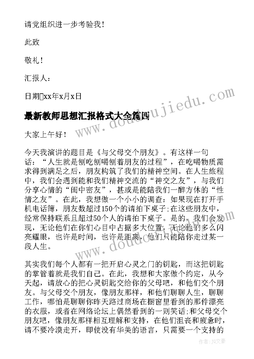 最新手写离婚协议书的格式(精选6篇)