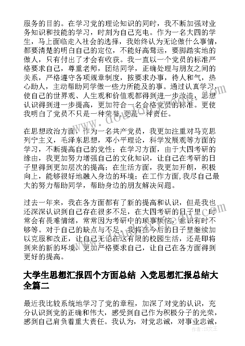 七年级上音乐教学计划进度表(优秀5篇)