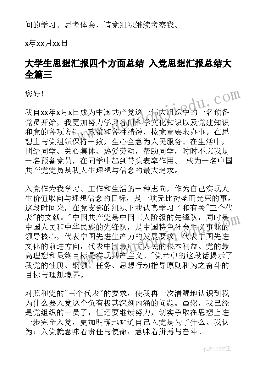 七年级上音乐教学计划进度表(优秀5篇)