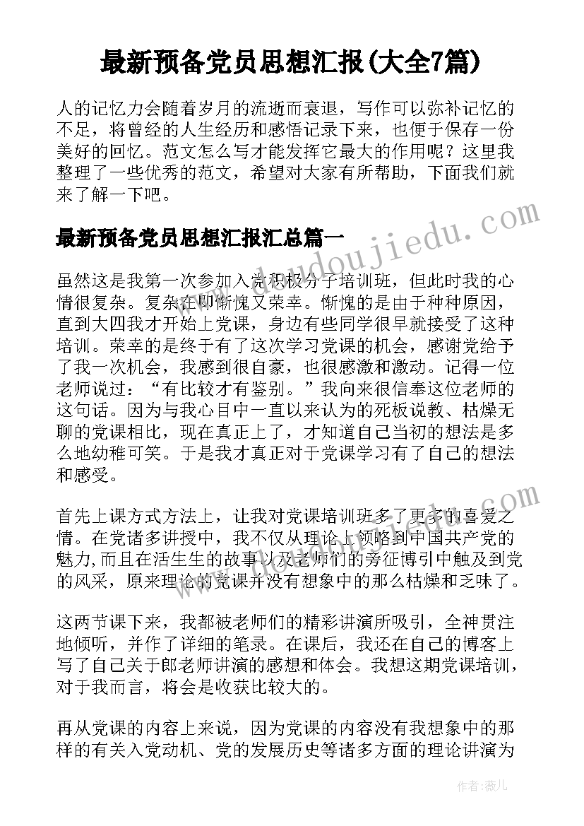 2023年离婚协议书债务问题有效吗 债务离婚协议书(通用8篇)