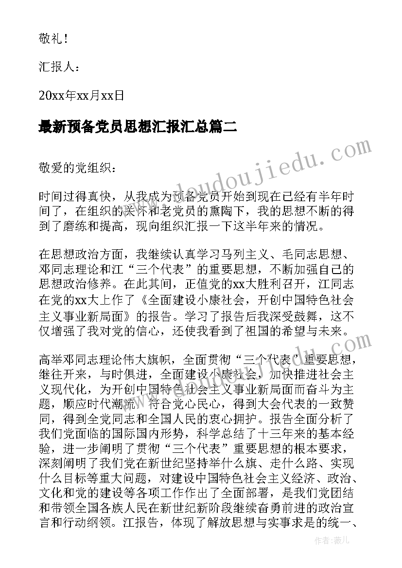 2023年离婚协议书债务问题有效吗 债务离婚协议书(通用8篇)