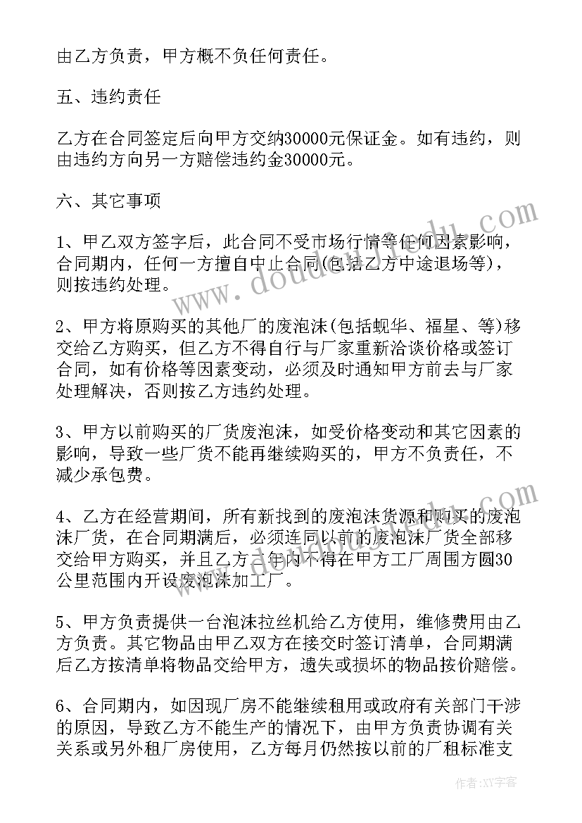 去工厂要签合同吗(实用9篇)