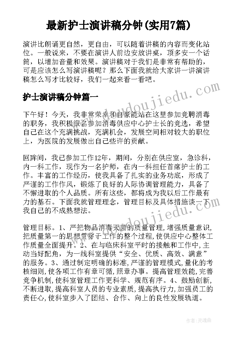 委托协议书的格式及 委托协议书格式(汇总5篇)