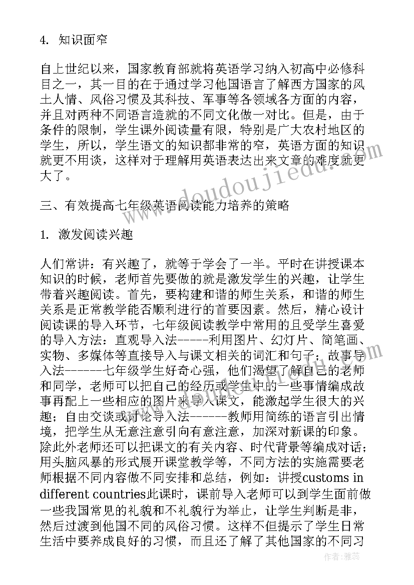 七年级英语演讲稿两分钟(优秀7篇)