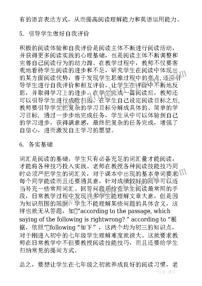 七年级英语演讲稿两分钟(优秀7篇)