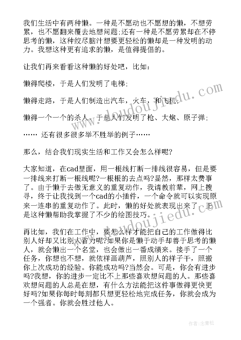 汉字中的文化演讲稿五分钟(模板5篇)