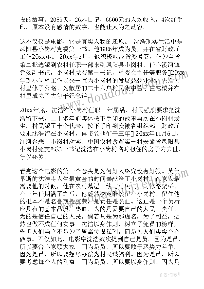 最新党员思想汇报的内容(模板10篇)