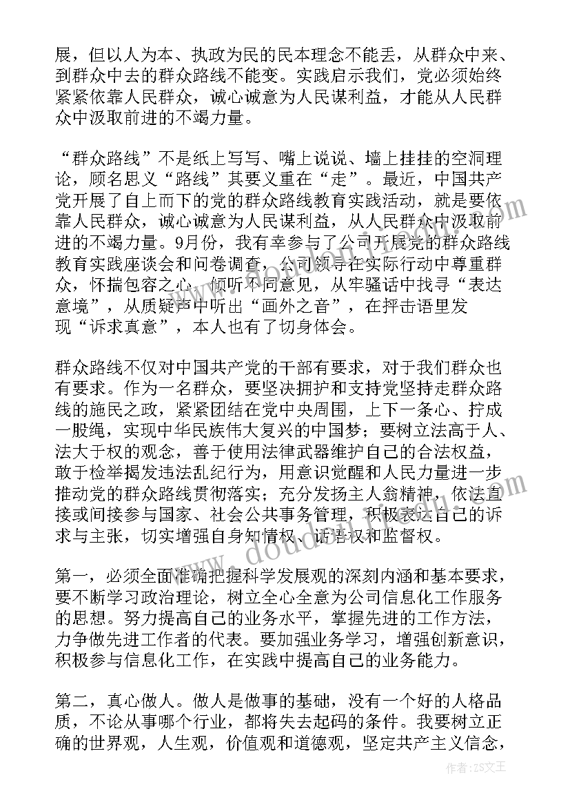 新兵连思想报告(精选8篇)