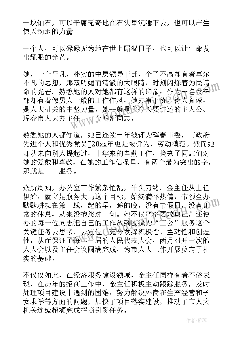 我和党员故事演讲稿三分钟 我和书的故事演讲稿(模板5篇)