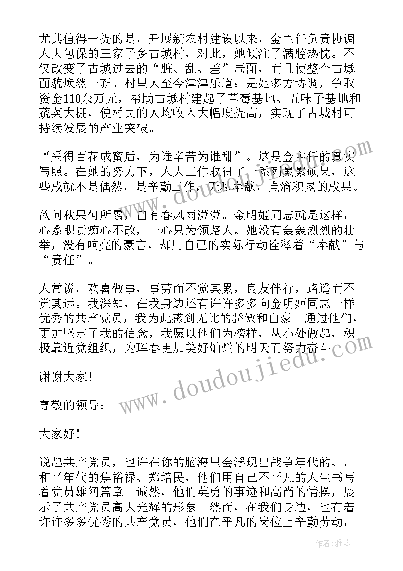 我和党员故事演讲稿三分钟 我和书的故事演讲稿(模板5篇)