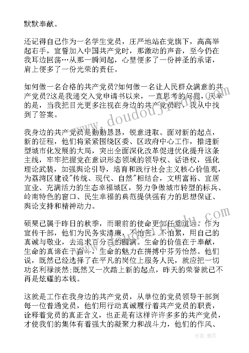 我和党员故事演讲稿三分钟 我和书的故事演讲稿(模板5篇)