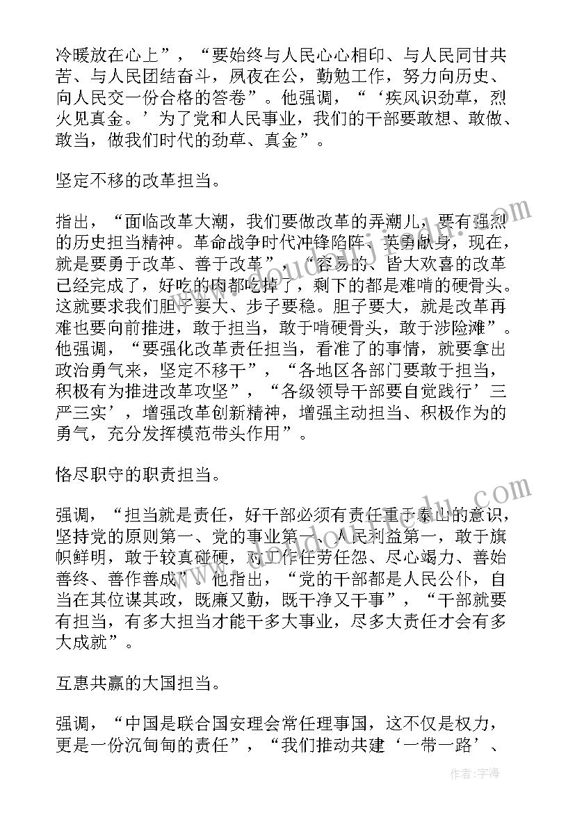 演讲稿青年有担当未来有希望(大全6篇)