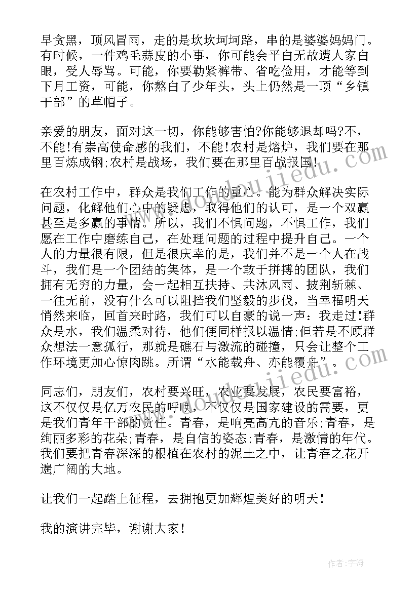 演讲稿青年有担当未来有希望(大全6篇)