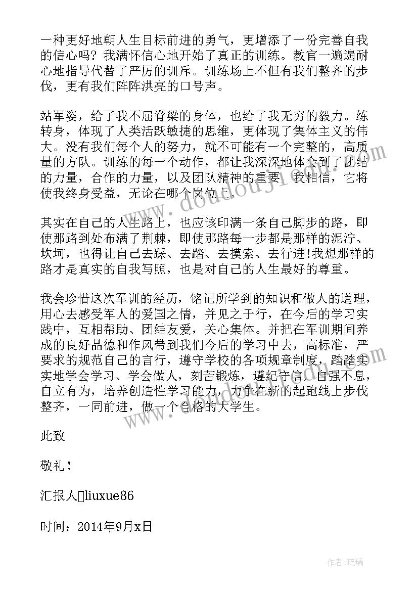 最新旷宿思想汇报 军训思想汇报(精选5篇)