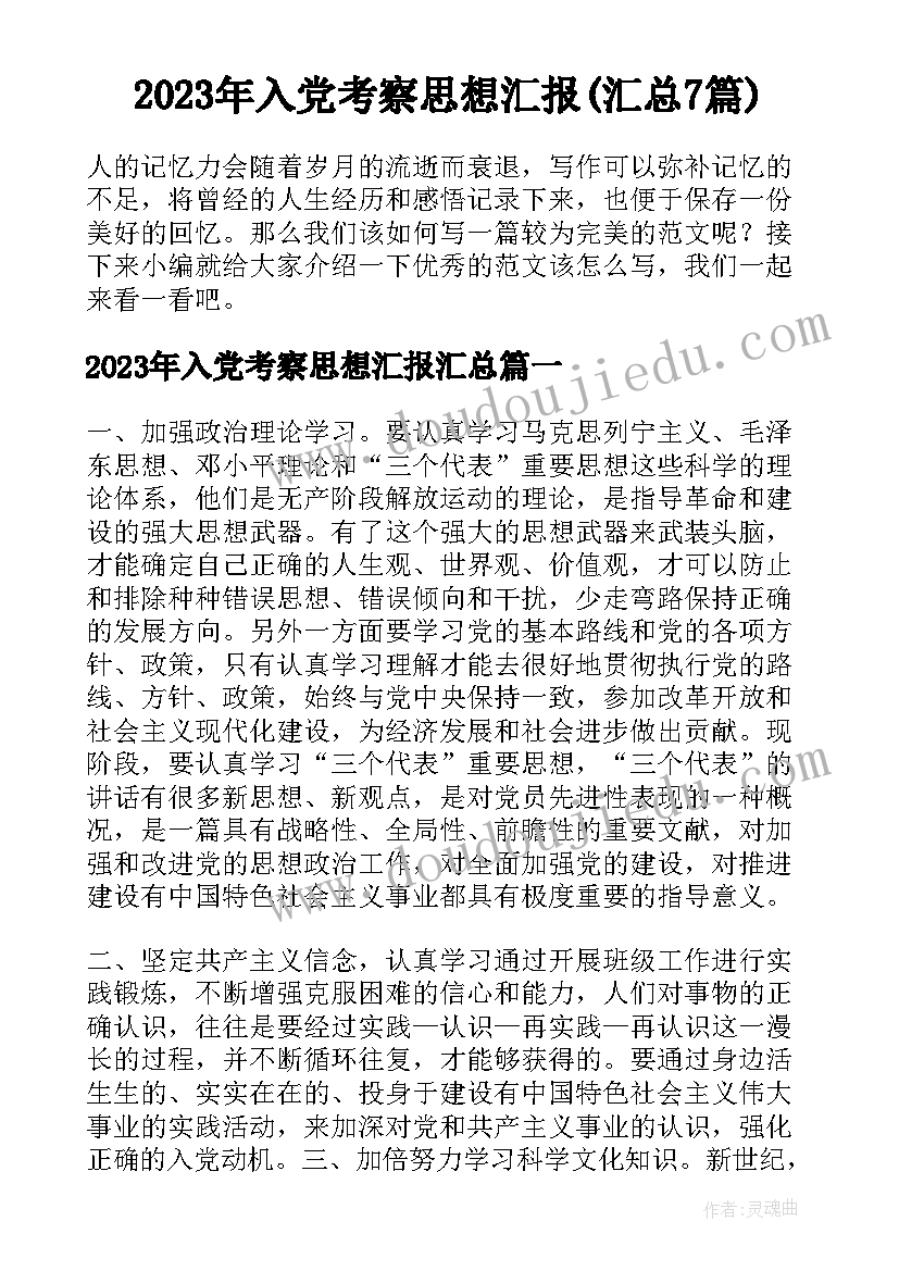 2023年打架事件协议书 打架斗殴调解协议书(优秀5篇)