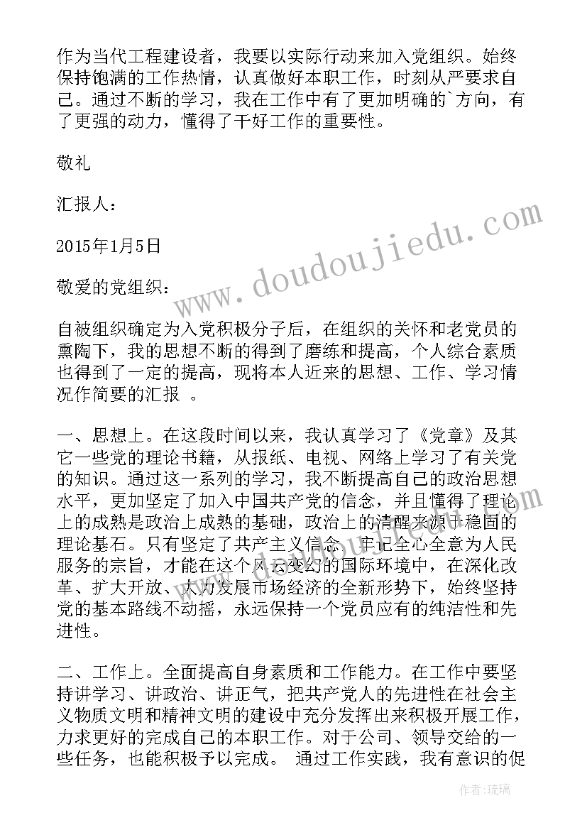 第二份思想汇报 处分思想汇报被处分后的思想汇报(实用7篇)