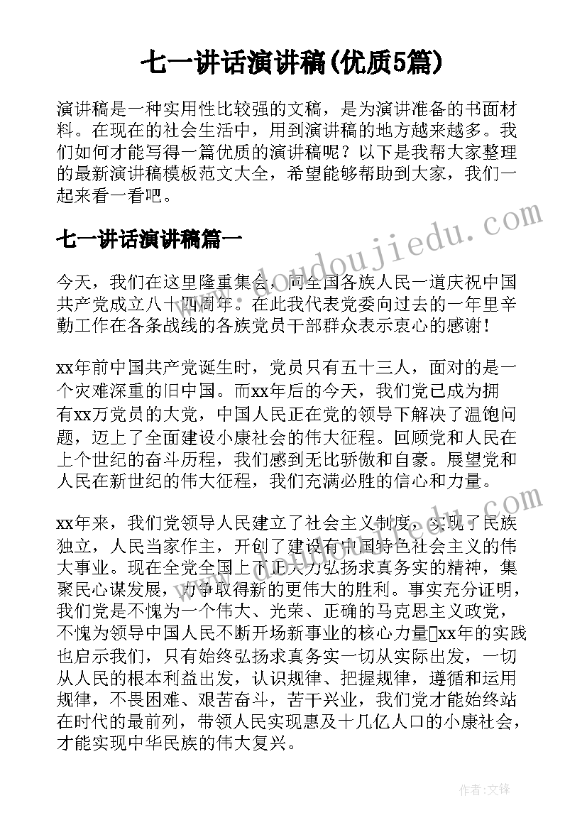 语言上幼儿园教学反思(汇总9篇)