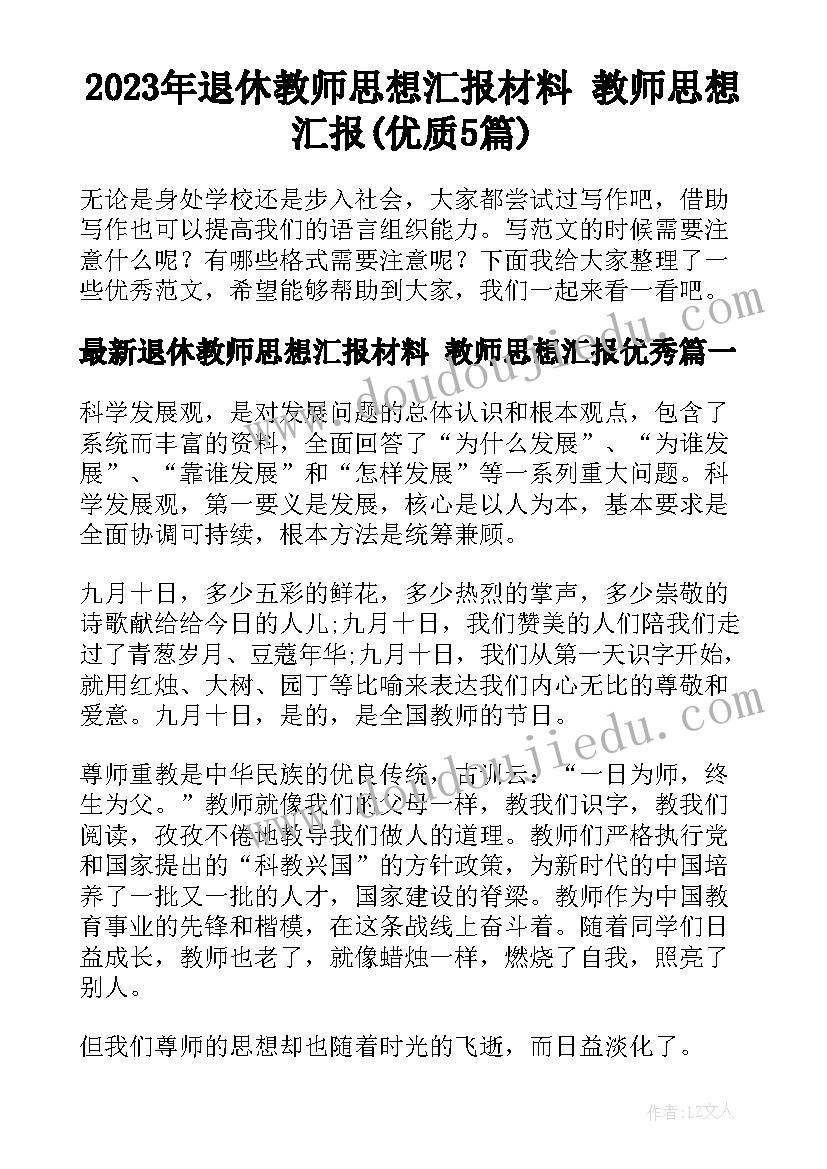 最新小班教案尾巴用处大反思 小班户外活动实施心得体会(精选6篇)