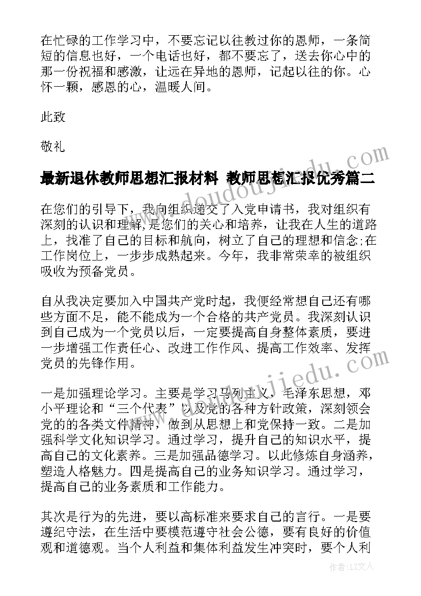 最新小班教案尾巴用处大反思 小班户外活动实施心得体会(精选6篇)