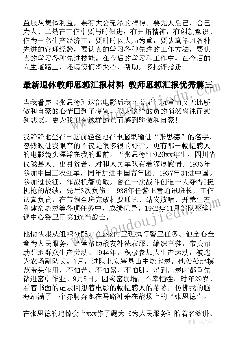 最新小班教案尾巴用处大反思 小班户外活动实施心得体会(精选6篇)