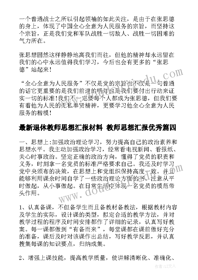 最新小班教案尾巴用处大反思 小班户外活动实施心得体会(精选6篇)